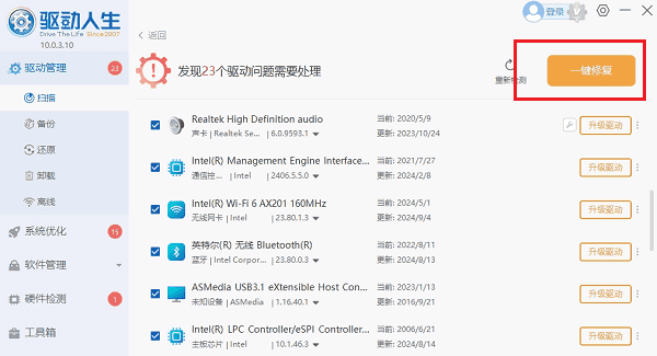 電腦驅(qū)動(dòng)下載