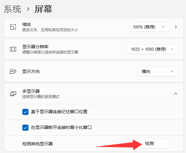 檢查系統(tǒng)是否識(shí)別顯示器