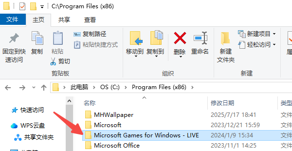 清除舊版本殘留并重新安裝