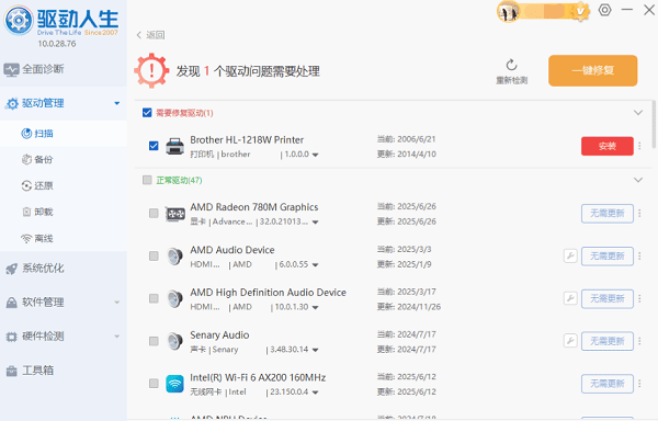 打印機(jī)驅(qū)動(dòng)安裝