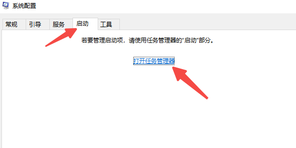 利用系統(tǒng)配置工具（msconfig）設(shè)置啟動(dòng)項(xiàng)