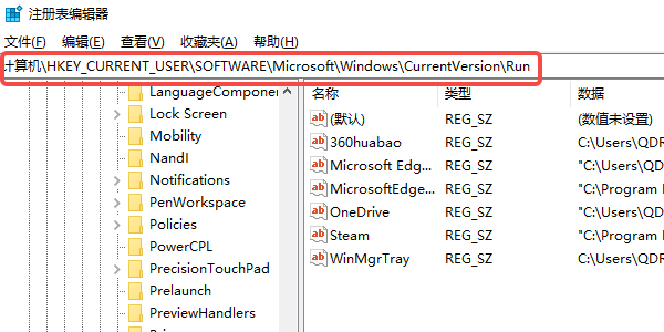 通過注冊(cè)表手動(dòng)清理啟動(dòng)項(xiàng)