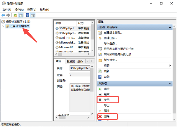 檢查計(jì)劃任務(wù)中隱藏的啟動(dòng)項(xiàng)