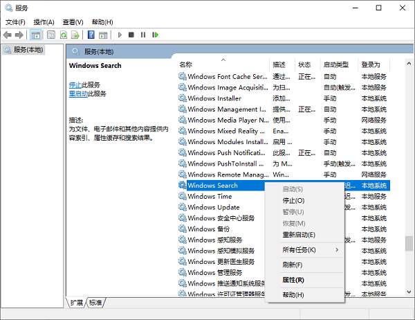 重置 Windows 搜索服務(wù)