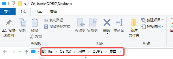 查看桌面路徑是否被更改
