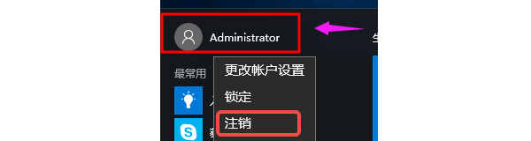 檢查是否切換了用戶賬戶