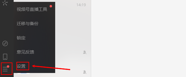 選擇“設(shè)置”