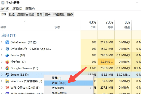 重啟Steam和游戲客戶端