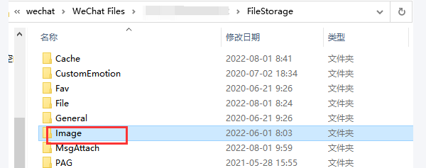 微信文件管理器查找緩存文件