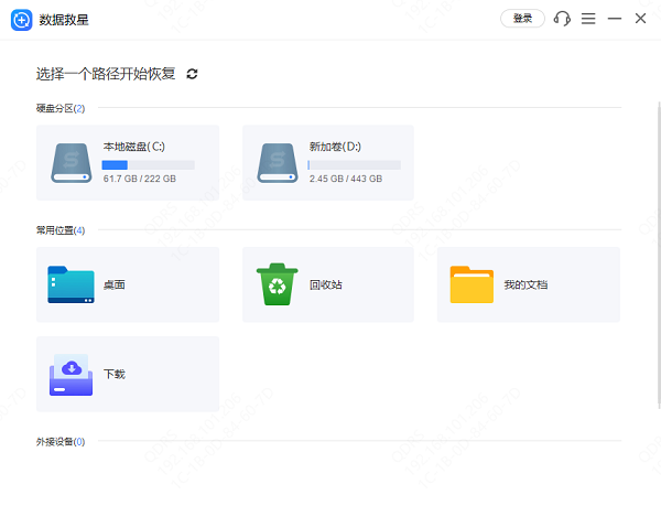 選擇原微信圖片所在的磁盤分區(qū)