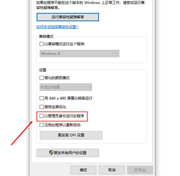 以管理員身份運行程序