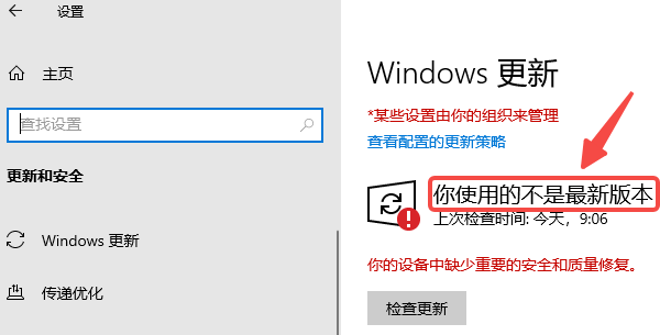 排查系統(tǒng)更新問題