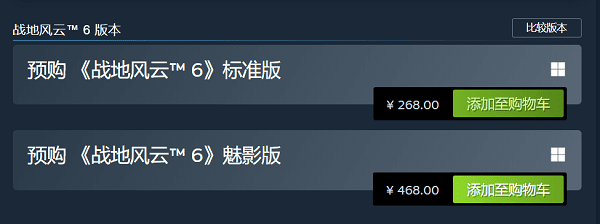 發(fā)售版本與價格