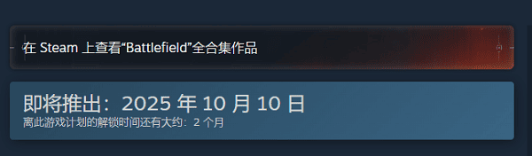 戰(zhàn)地風(fēng)云6發(fā)售時間