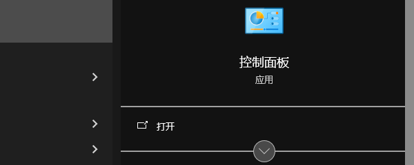 搜索框中輸入“控制面板”