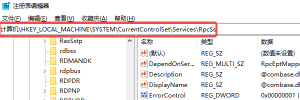 注冊表校驗