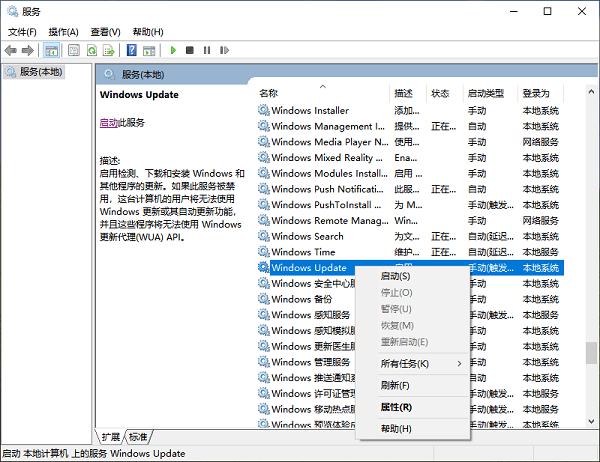 確保系統(tǒng)開啟了 Windows Update 服務(wù)