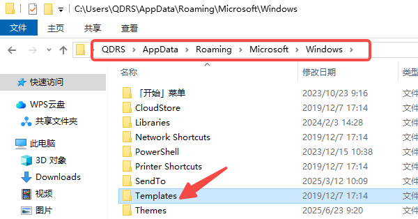 刪除異常模板文件（Normal.dotm）