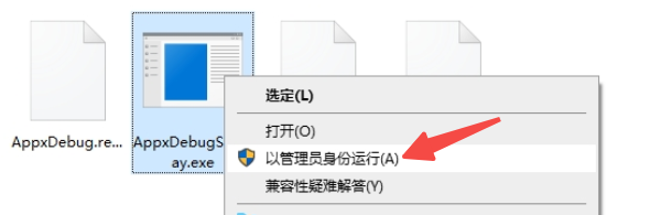以管理員身份運行 以管理員身份運行
