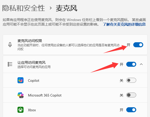 檢查隱私權(quán)限 檢查隱私權(quán)限
