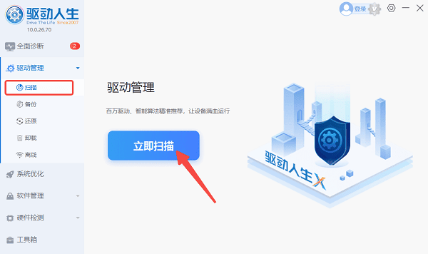 檢測當(dāng)前系統(tǒng)驅(qū)動(dòng)狀態(tài)