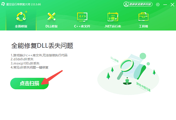 自動檢測運行庫完整性