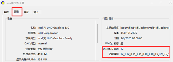 確認(rèn)顯卡是否支持D3D11