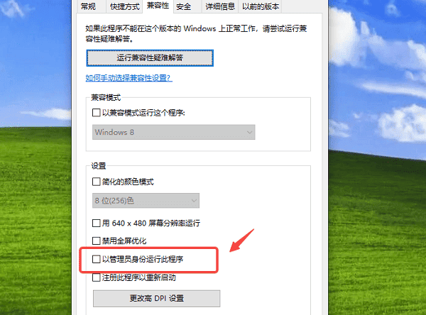 以管理員身份運(yùn)行此程序