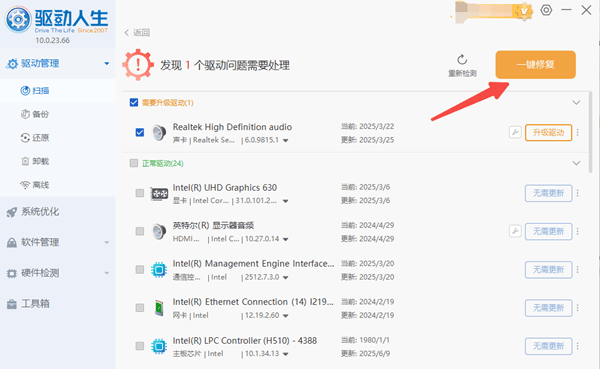 修復(fù)顯卡故障