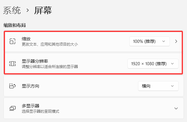 檢查顯示比例和分辨率設(shè)置