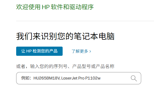 下載惠普無線網卡驅動