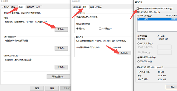 調(diào)整虛擬內(nèi)存設(shè)置