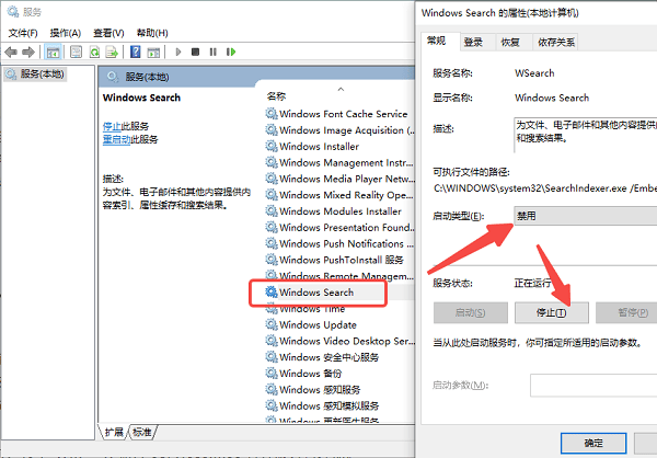 檢查后臺(tái)進(jìn)程與服務(wù)占用