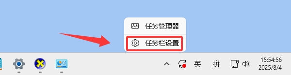 任務(wù)欄設(shè)置