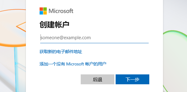 創(chuàng)建賬戶