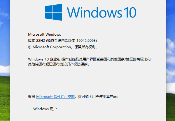 查看Windows的版本號