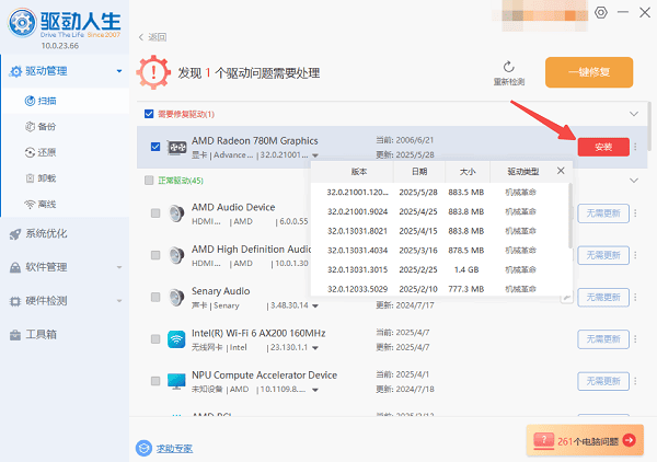 安裝AMD顯卡驅(qū)動 安裝AMD顯卡驅(qū)動
