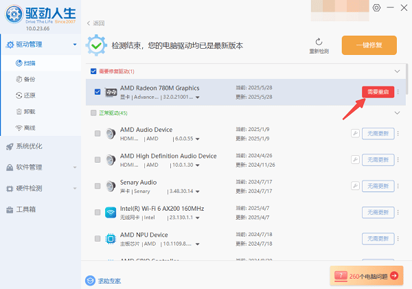 重啟電腦生效 重啟電腦生效