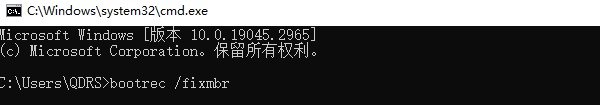 使用命令行修復(fù)引導(dǎo)記錄