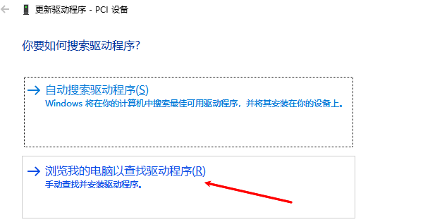 瀏覽我的電腦以查找驅(qū)動程序