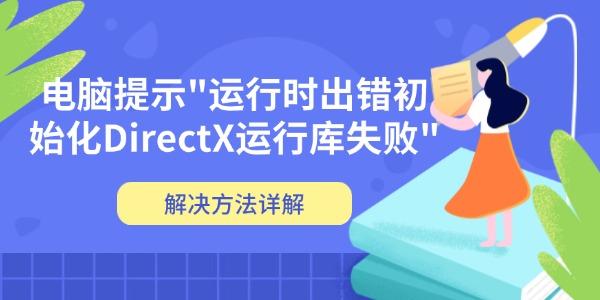 電腦提示