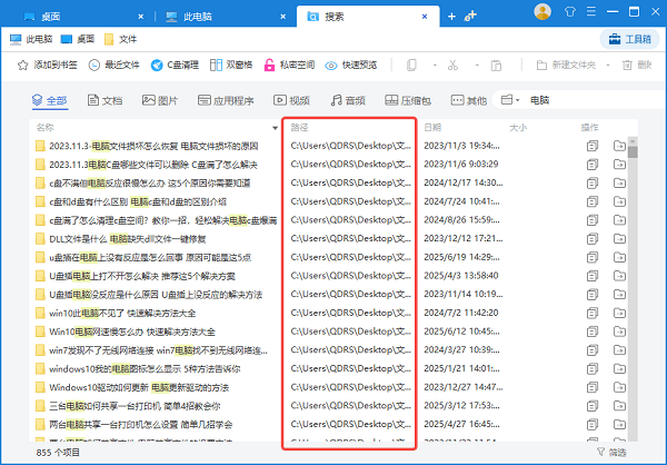 篩選文件