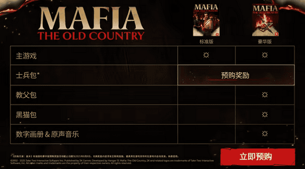 發(fā)售價格與版本對比