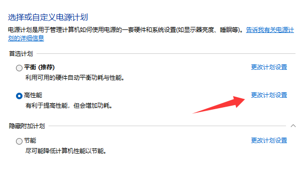 關(guān)閉USB選擇性暫停設(shè)置