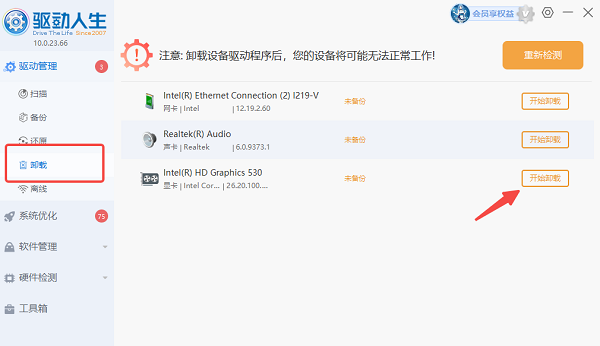 卸載NVIDIA顯卡驅(qū)動(dòng)