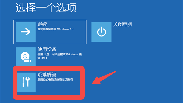 進(jìn)入安全模式