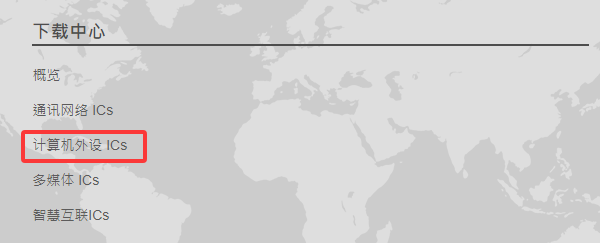 通過Realtek網站下載