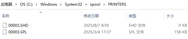 清空打印隊列文件夾