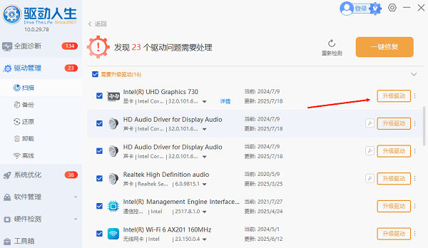 更新顯卡驅(qū)動(dòng)