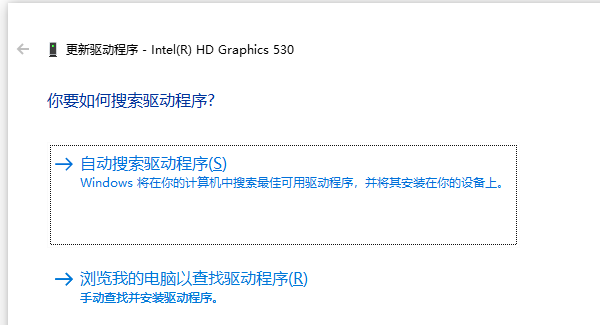 使用自動(dòng)更新功能安裝驅(qū)動(dòng)程序
